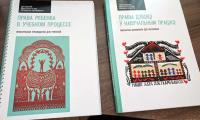 Two human rights education manuals launched in Russian and Belarusian